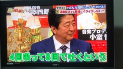 '메이지 유신 놀이'에 흠뻑 빠진 아베 총리, 커지는 일본내 논란