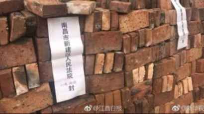 “체불임금 대신 벽돌 29만장?” 中 법원 황당 판결에 공분