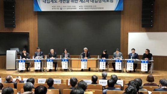 “공통논술 포함해 수능 2회 보자”… 수도권 대학들 제안