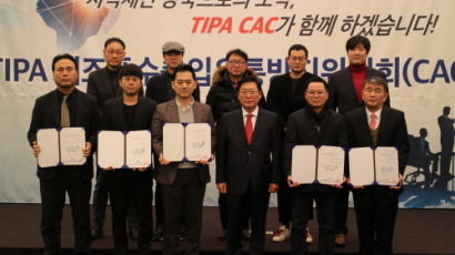 TIPA, 위조품수출입유통방지위원회 공식 출범