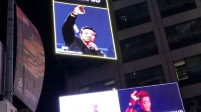 일베 회원, 美 타임스스퀘어에 ‘노무현 비하’ 광고 게재 주장