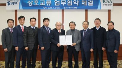 한국표준협회, 국제전기자동차엑스포와 업무협약 체결