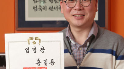 [사람 속으로] 총리 임명장도 제 글씨 … 박영수 특검은 직책만 33자였죠