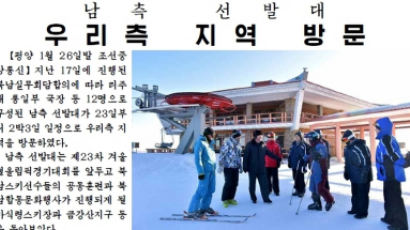 우리 측 선발대 방북 보도한 북한 매체…사진도 공개