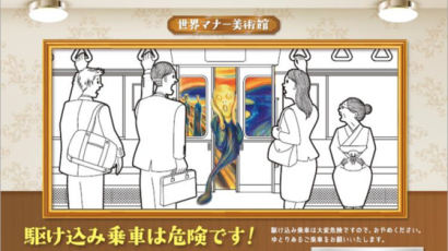 지하철 문에 낀 뭉크...명화 차용한 도쿄 지하철 매너 포스터 화제