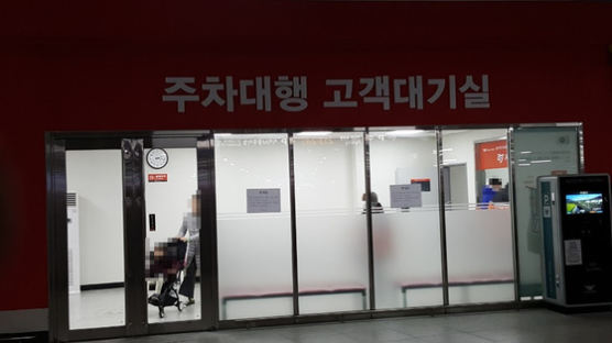 [단독]"차 맡겼는데 못 찾아"…인천공항 2터미널 ‘주차대란’