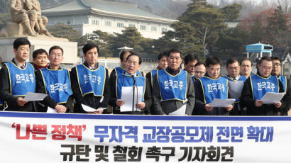 교장공모제 논란, '전교조 교장만들기'vs'유능한 교장만들기'