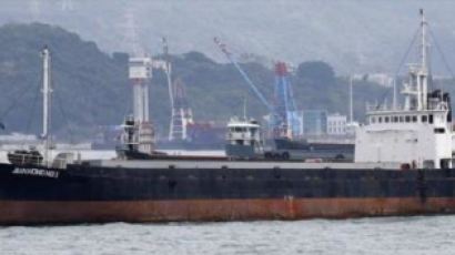 대만 화물선, 한국오다 동중국해서 침몰…"선원 8명 실종"
