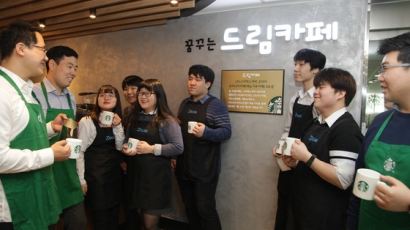 스타벅스, 취약계층 대상 커피 재능기부 