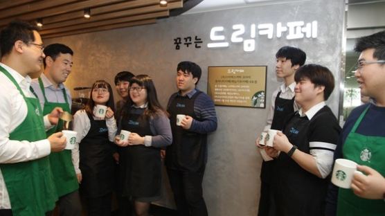 스타벅스, 취약계층 대상 커피 재능기부 