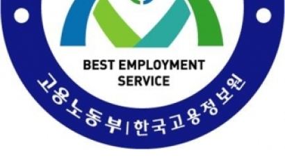 이노비즈협회, ‘2017 고용서비스 우수기관' 선정