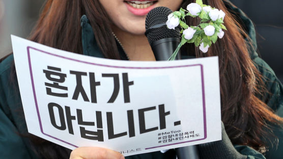 인권위, 검찰 내 성폭력 직권조사…'미투' 행진 속 2차 가해도 심각