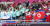 2014년 새누리당(현 야권) 의원들이 북한 여자 축구팀을 응원하는 모습 [사진 TV조선 캡처]