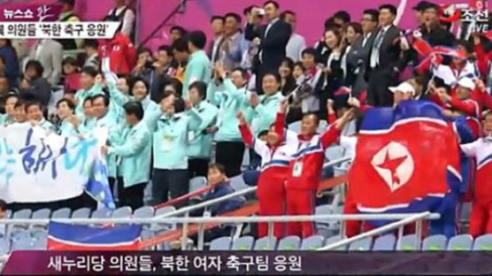 평창 올림픽 북 참가 논란 속 SNS 공방 불 지른 사진 한 장
