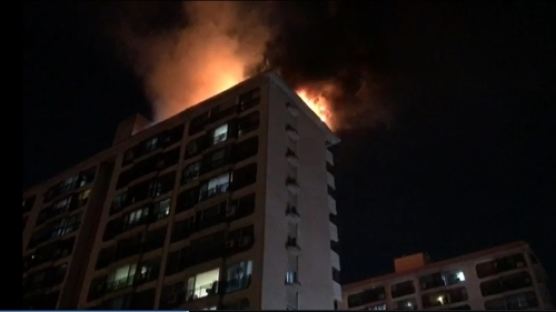 서초구 반포동 아파트 옥상서 불…주민 대피