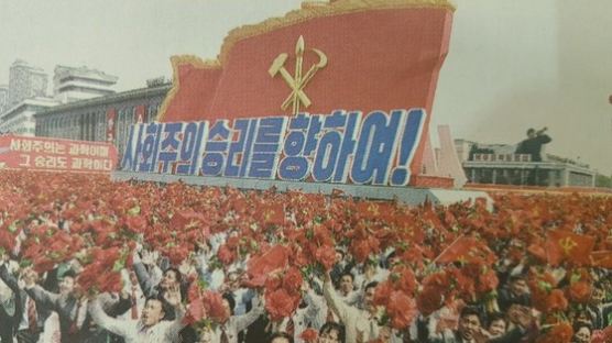 “핵사용시 지도서 지워질것” 송영무 발언에 北 노동신문이 내놓은 논평은