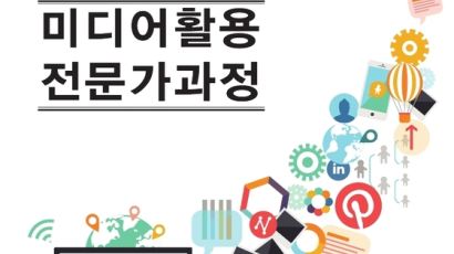 건국대 언론홍보대학원, '미디어활용전문가과정' 3기 모집