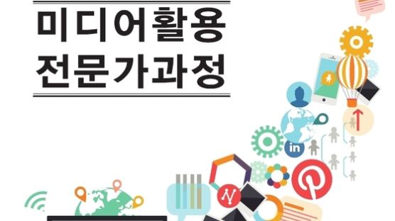 건국대 언론홍보대학원, '미디어활용전문가과정' 3기 모집