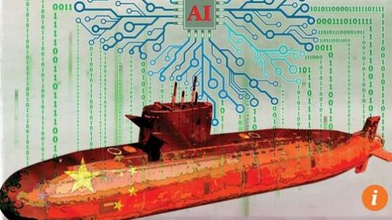 중국, 핵잠에 AI 도입 추진 … 인간 지휘관 약점 보완
