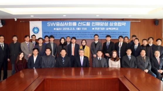 삼육대, 24개 SW기업과 인재양성 업무협약 체결