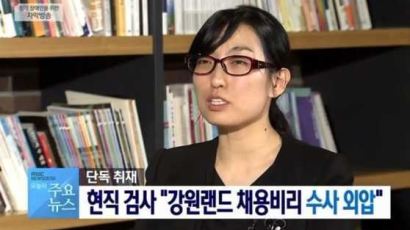 "검찰의 거짓 변명에 분노"…'수사외압' 폭로 안미현 검사 