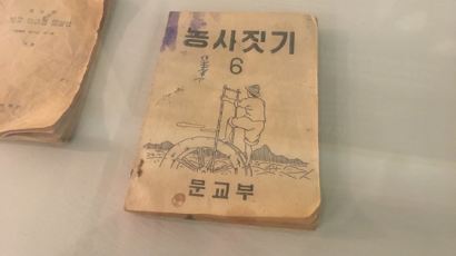 [굿모닝 내셔널]'농사짓기' 교과서 보며 추억의 교실 여행 