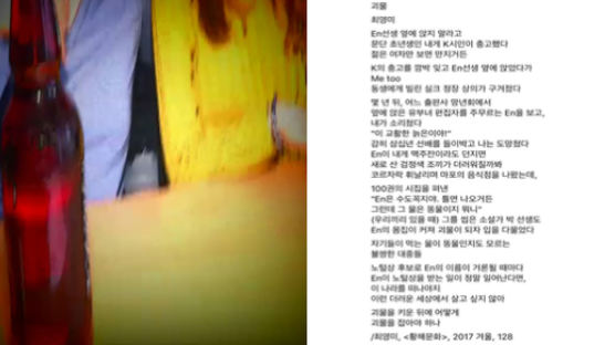 문단 성폭력 고발자 김현, "성폭력 계속된 건 제재 받지 않아서"