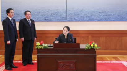 청와대 방문한 김여정·김영남, 방명록서 ‘통일’ 언급