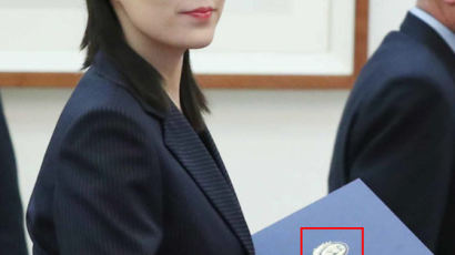 [단독] 북 김여정 청와대에 들고온 파일에 '국가상징' 로고