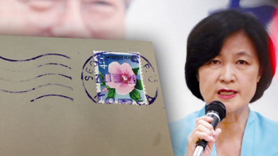 실수로 당원용 ‘설인사 편지’ 한국당에 잘못 보낸 더불어민주당