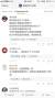 주중 미국 대사관의 웨이보에 올라온 중국 개인 투자자들이 중국 정부를 비난하는 댓글. [사진=웨이보 캡처]