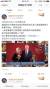 주중 미국 대사관의 웨이보에 올라온 브랜스태드 대사의 설 인사 동영상. 주가 폭락과 관련 중국 정부를 비난하는 1만여 건의 댓글이 올라온 뒤 댓글 기능이 닫혀있다. [사진=웨이보 캡처]