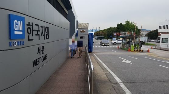 한국GM 군산공장 폐쇄...인천 부평공장 직원들 "우린 어쩌나" 