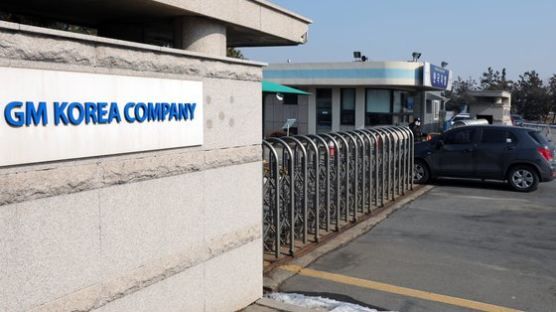 [속보] 한국GM 군산 공장 폐쇄··· "사업구조 조정 첫 걸음"