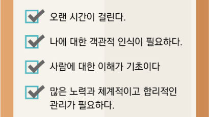 [더,오래] 옳은 말 하기보단 이해해주는 사람이 되라 