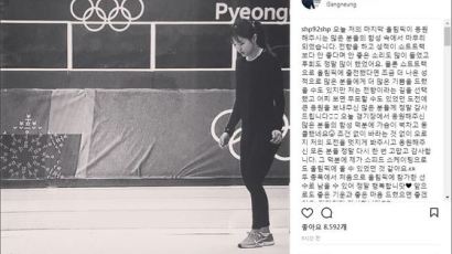 ‘마지막 올림픽’ 박승희 “후회도 했지만…정말 행복” 고별인사