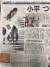 일본 아사히 신문에 보도된 고다이라 이상화 선수의 사진 [아사히 신문 캡쳐]