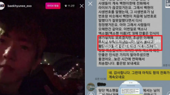 BAEKHYUN of EXO Tries to Punish His “Stalker Fan” and Makes an Irrevocable Mistake