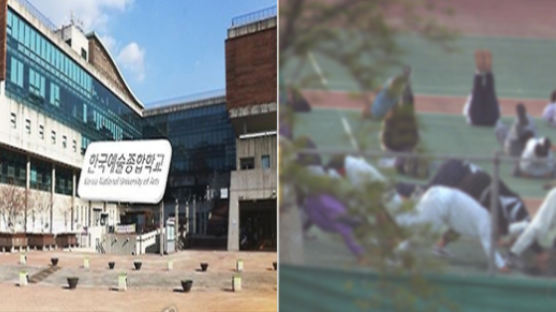 한예종서 선배가 후배 '집단폭행' 논란…군기 잡기용