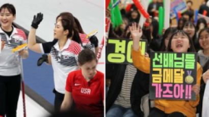 [서소문사진관] 여자 컬링 준결승 진출, 의성이 들썩들썩