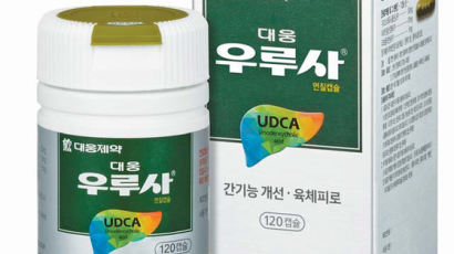 [issue&] 체내의 독소물질 배출 돕는 UDCA 성분으로 간 기능 개선에 효과