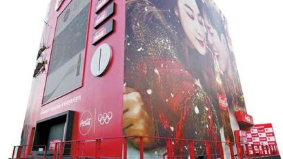 [issue&] 올림픽 파트너사로 90여 년… 평창서도 '짜릿한 응원'