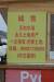 바이칼호에 중국어로 된 부동산 광고가 등장했다. [사진: 왕이신문]
