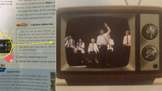 BTS on Korean Middle School Textbooks