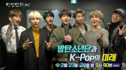 BTS to Appear on KBS Documentary Program and Discuss Future of K-Pop