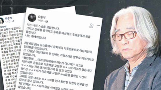 "여성단체, 이윤택 사건에 왜 조용했냐" …서지현 검사 땐 바로 성명