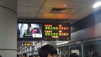 출근길 지하철 9호선 '작업차량 탈선'으로 운행차질…시민들 "지옥이다"