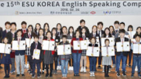 [사진] ESU Korea 영어말하기대회 시상식