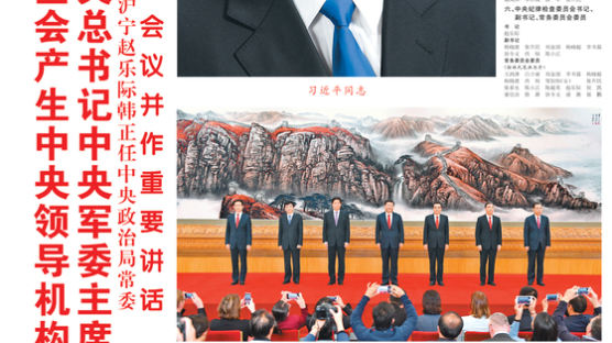 [뉴스분석] 푸틴 능가한 시진핑..,마오쩌둥의 길 가나