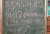 서울 노원구의 한 코인노래방 게시판에 &#39;바닥에 침 뱉지 마세요 제발!&#39;이란 문구가 적혀 있다. 조한대 기자